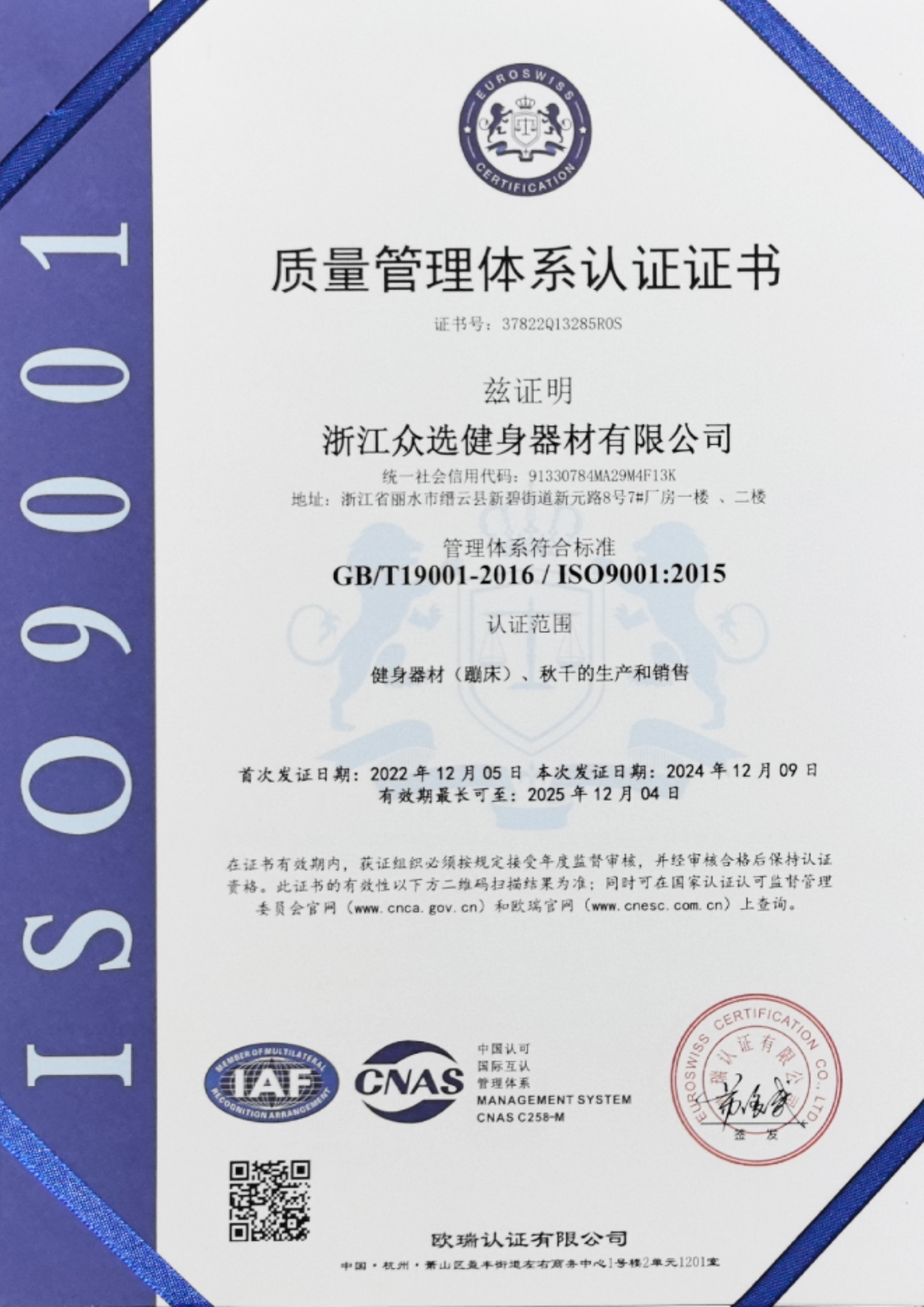 Personalisierte Spielplatzgeräte ODM-Lieferant ISO-Qualitätszertifizierung